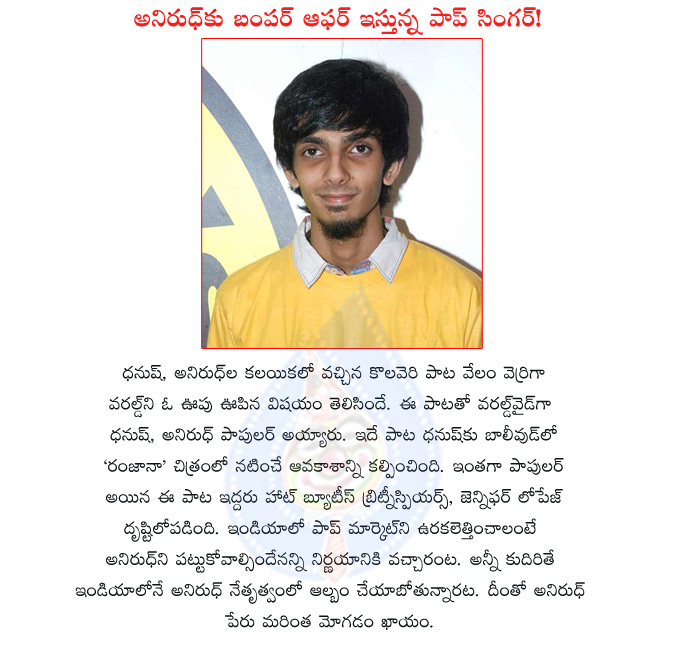 anirudh kolaveri di song,music director anirudh,bollywood offer,hollywood offer,singer,actress jennifer lopez,kolaveri di song,kolaveri di song music director,anirudh,anirudh music  anirudh kolaveri di song, music director anirudh, bollywood offer, hollywood offer, singer, actress jennifer lopez, kolaveri di song, kolaveri di song music director, anirudh, anirudh music